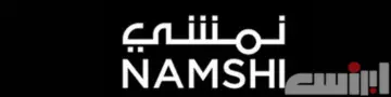 namshi Logo