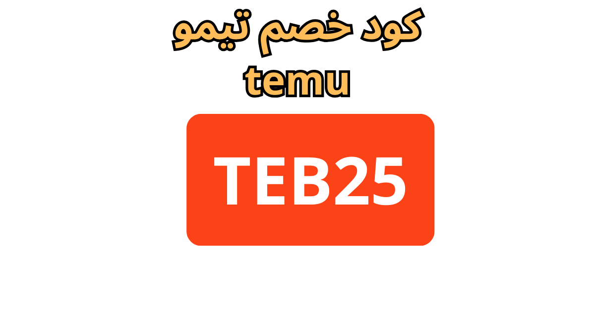 temu logo